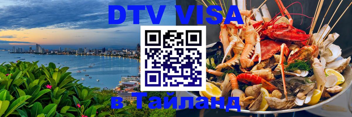 Сколько стоит DTV виза — актуальные цены, оформление даже без документов - 